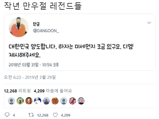 만우절 4월 1일 April Fools Day 장난 농담 거짓말 만우절 유래 트위터 만우절 장난