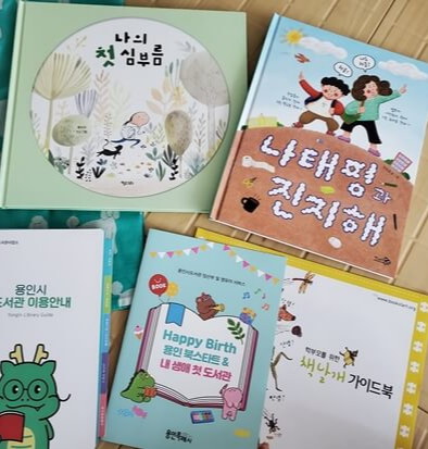 책꾸러미로 받은 책과 가이드북