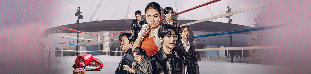 KBS 드라마 순정복서 포스터