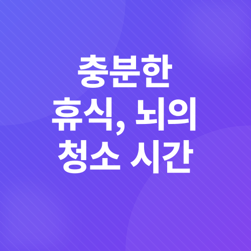 치매 예방_4