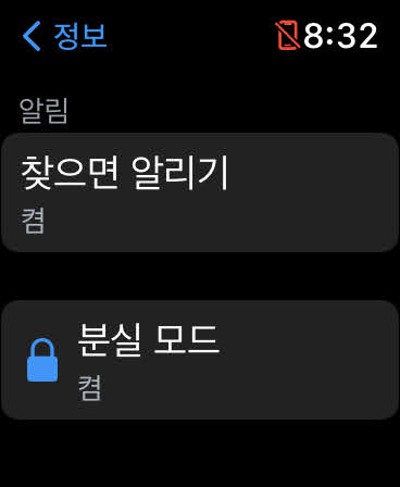 아이폰 분실모드 설정 #3