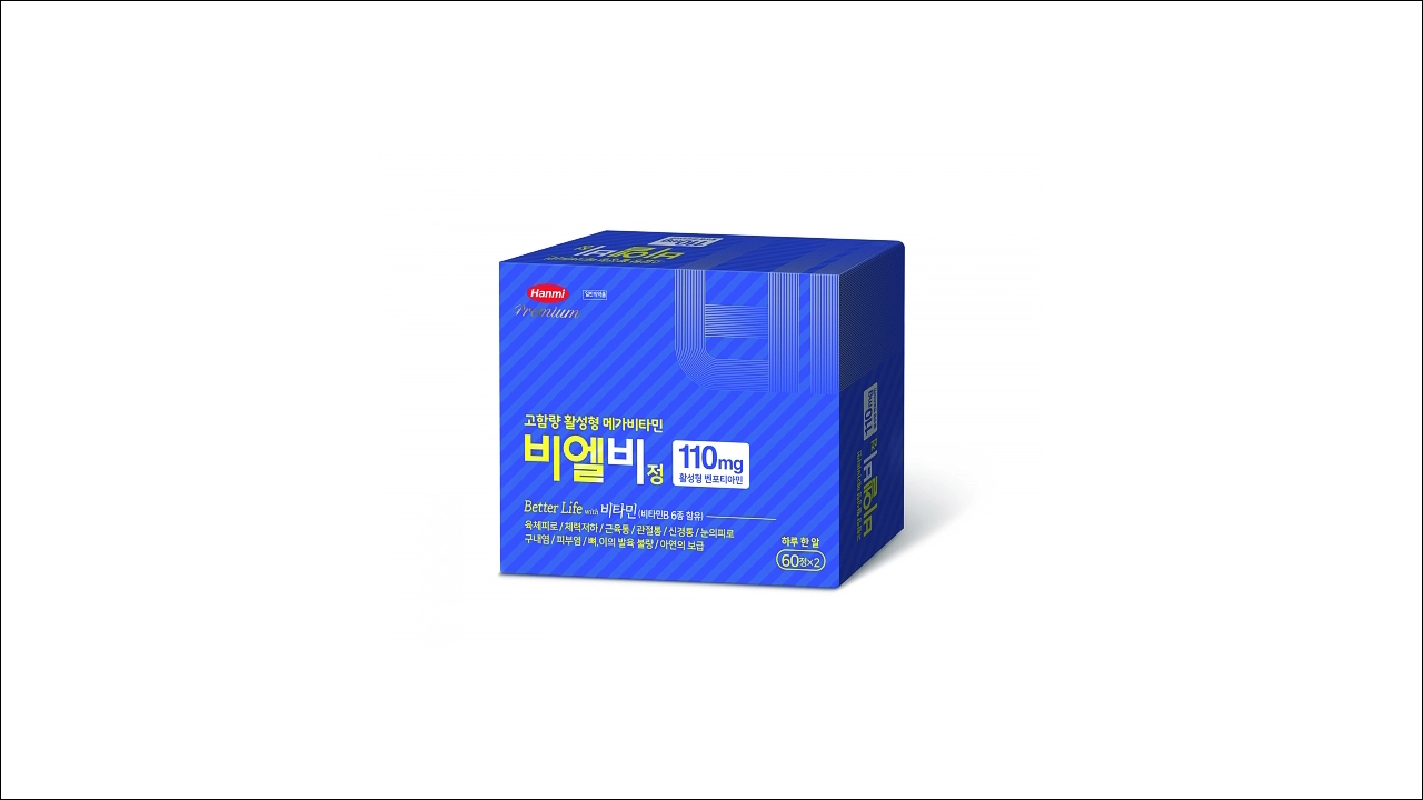비엘비정 가격 효능 효과 부작용 고함량 활성형 비타민제 종합영양제