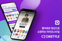 CJ홈쇼핑 편성표·시간표 상품·방송내용·앱·고객센터·채널번호