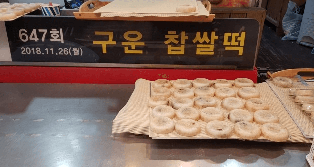 생방송오늘저녁 구운 찹쌀떡 부산 깡통시장 떡집 및 택배주문