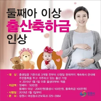 며느리 출산 축하금 지급 시 유의사항과 사례 모음_8