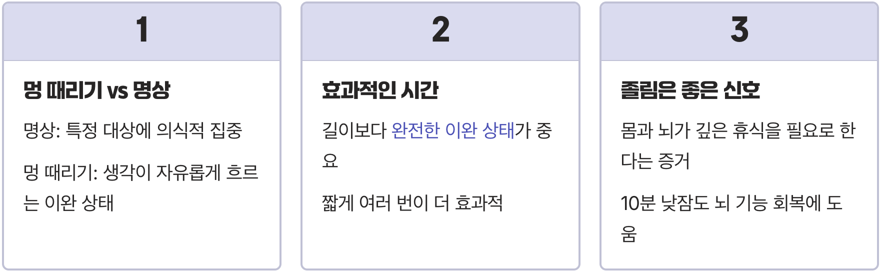 '디지털 치매'를 막는 최고의 방법, '멍 때리기'의 재발견