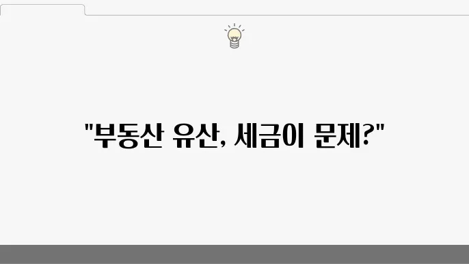 취득세, 부동산 합유자 사망 시 취득세 납세의무에 관한 주요 판결과 법적 기준