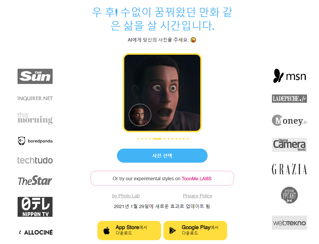 TOON ME 닷컴