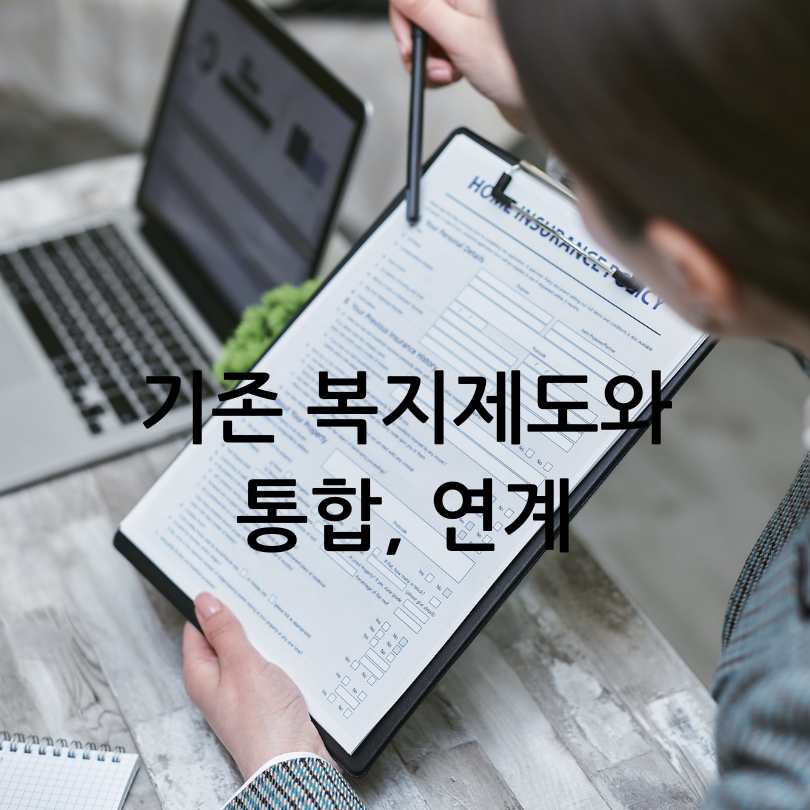 서울시 디딤돌소득