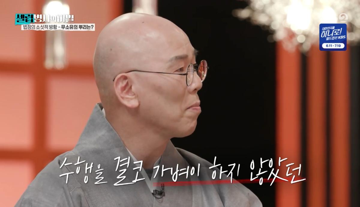 법정스님 무소유 뜻과 길상사 창건 비화: 셀럽병사의 비밀 58회 핵심 정리