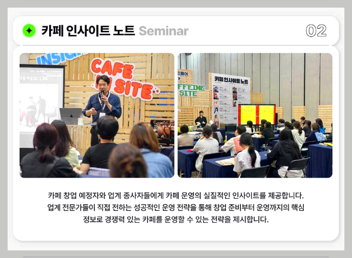 커피 &amp; 베이커리페어