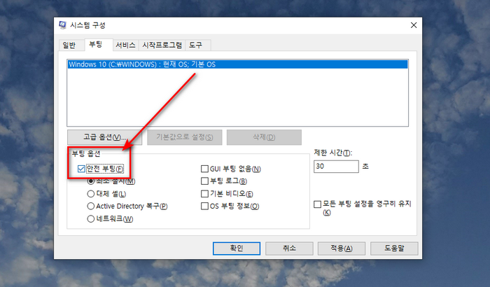 부팅옵션
