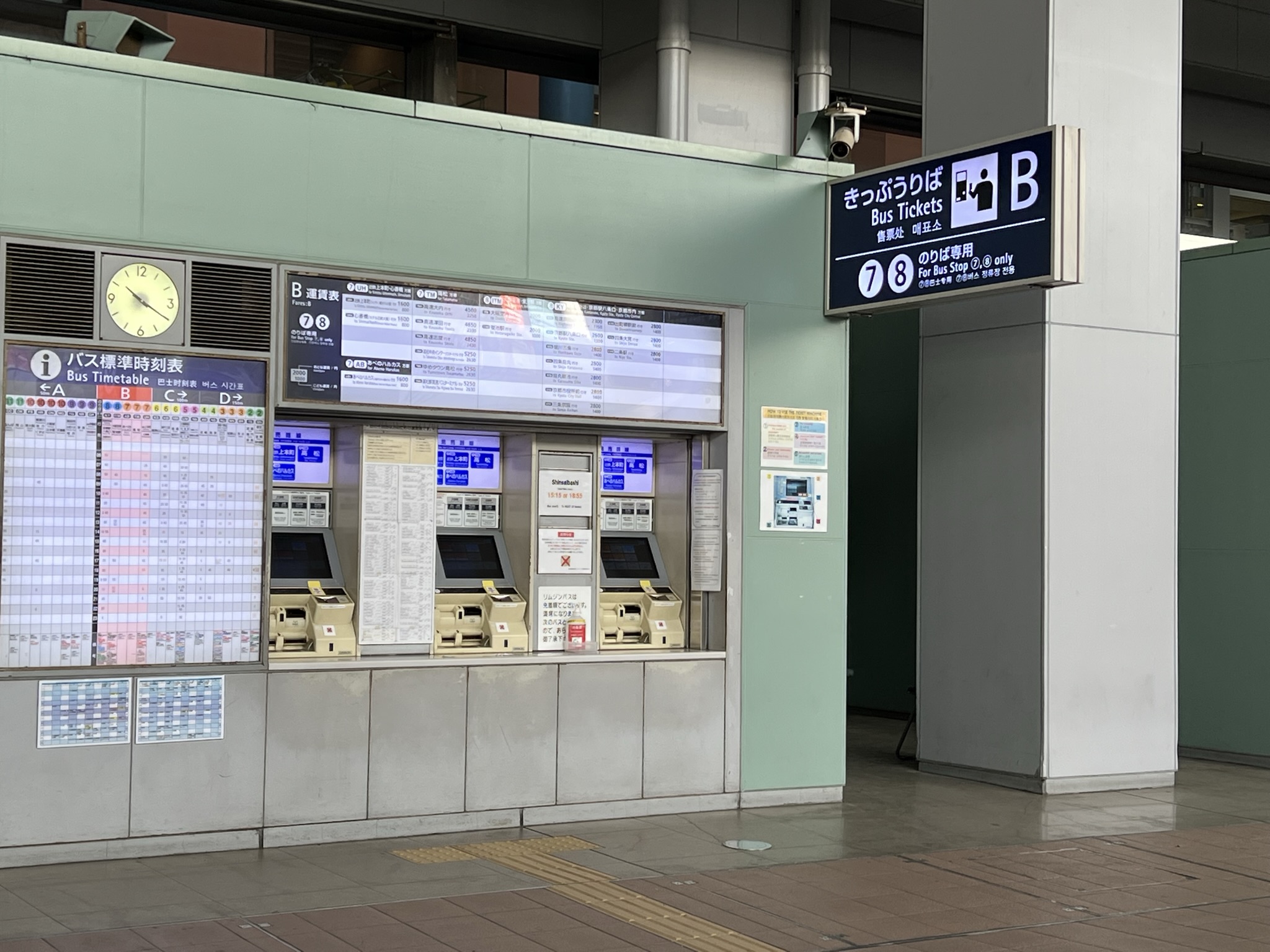 간사이공항 리무진 버스 티켓