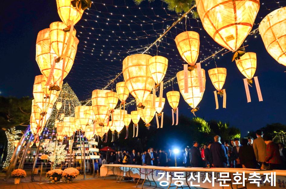 강동선사문화축제