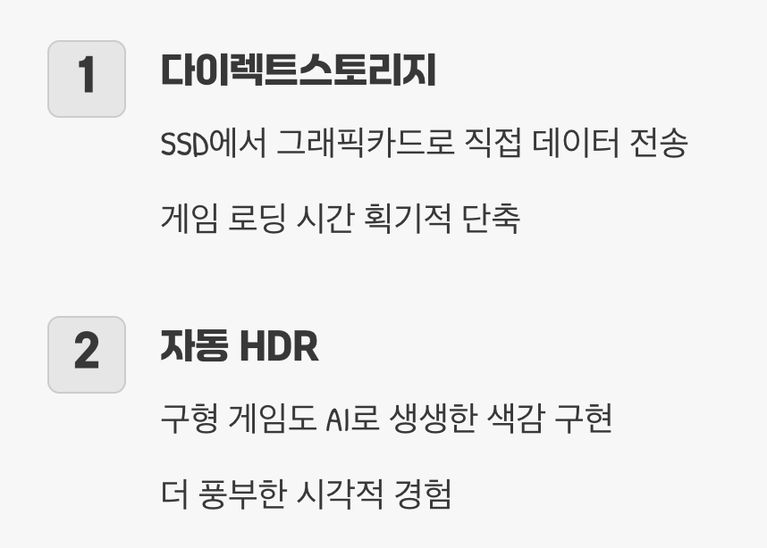 게이머를 위한 숨겨진 보물들