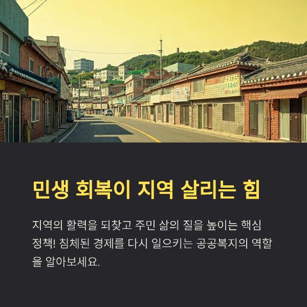 민생 회복 지원금 신청 및 지역축제 활용 방안 총정리