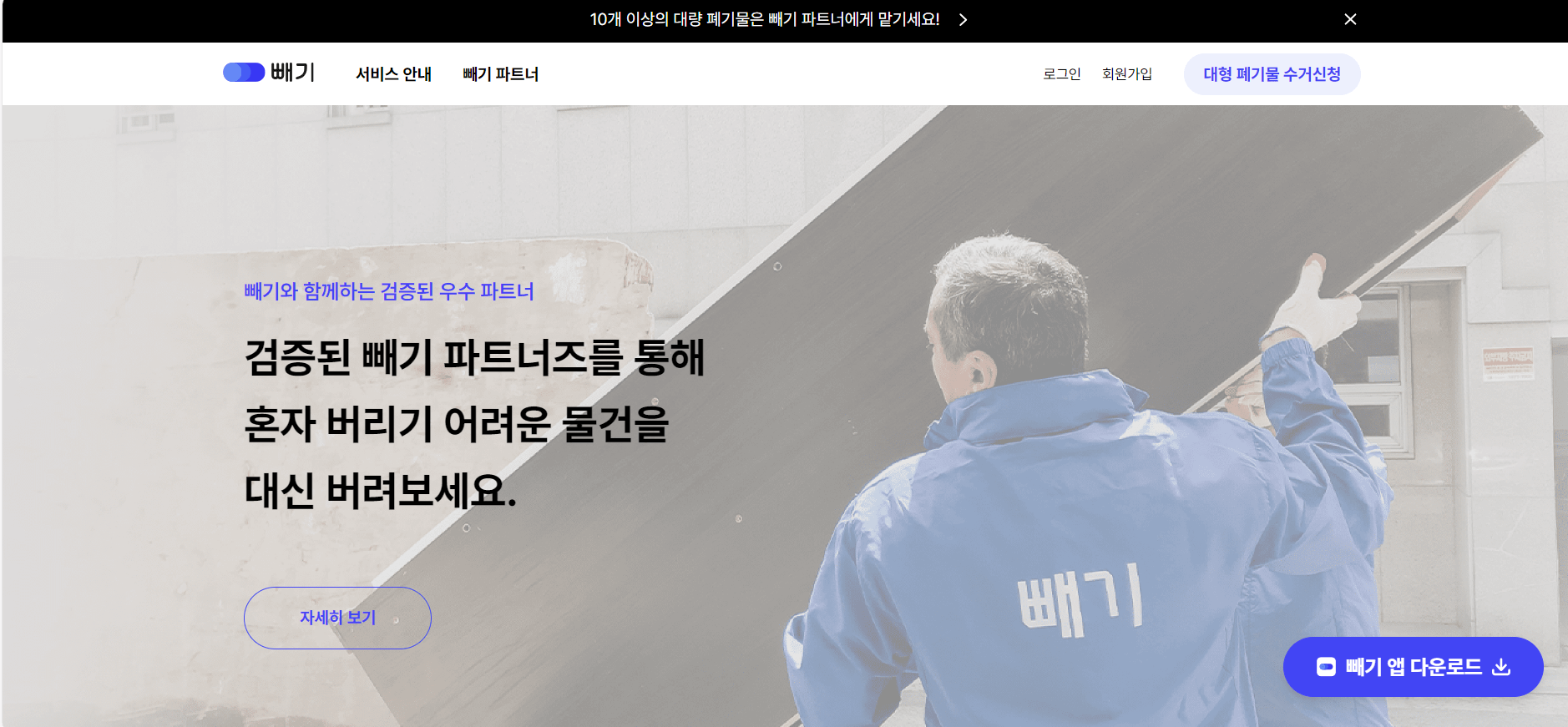 빼기 닷컴