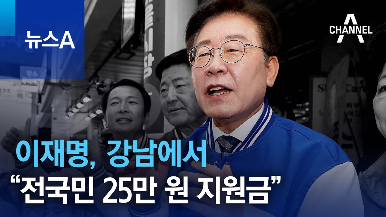 전국민 25만원 지원금 (민생회복지원금 25만원)