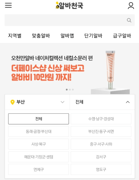 앱-실행-및-지역-선택