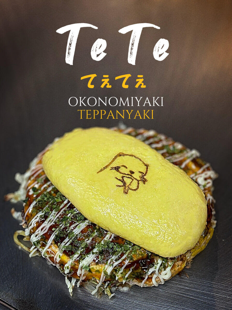 생활의 달인 철판 오믈렛 오코노미야키의 달인 대전 유성구 맛집 테테 생활의 달인 983회