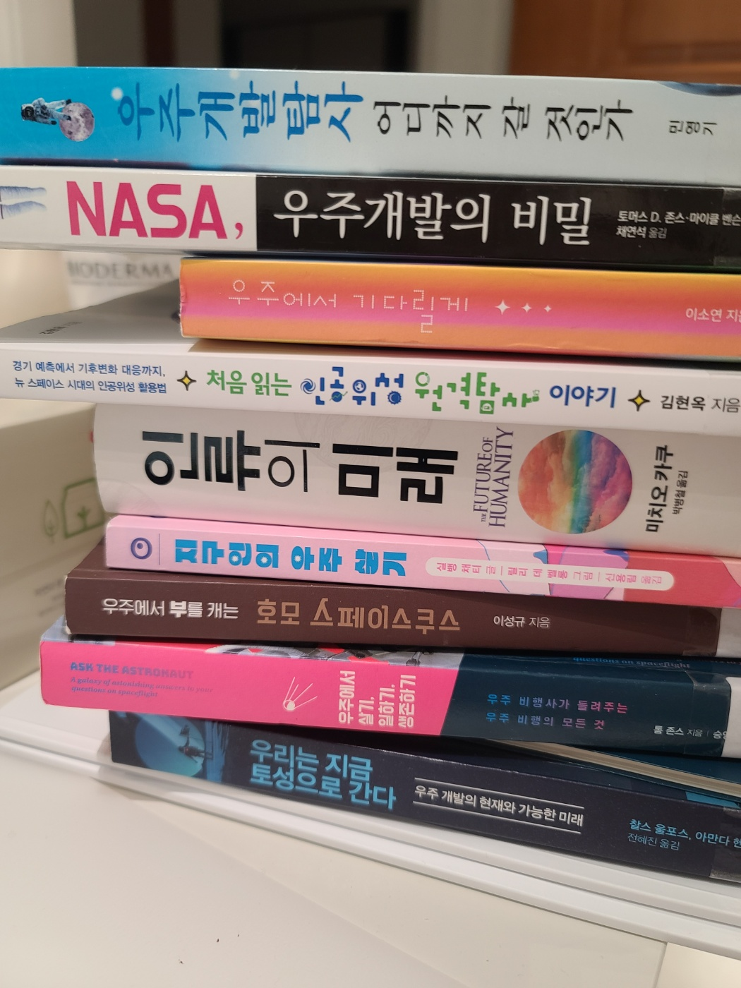 2024년 11월말 우주 개발 현황 관련 최신 책자들