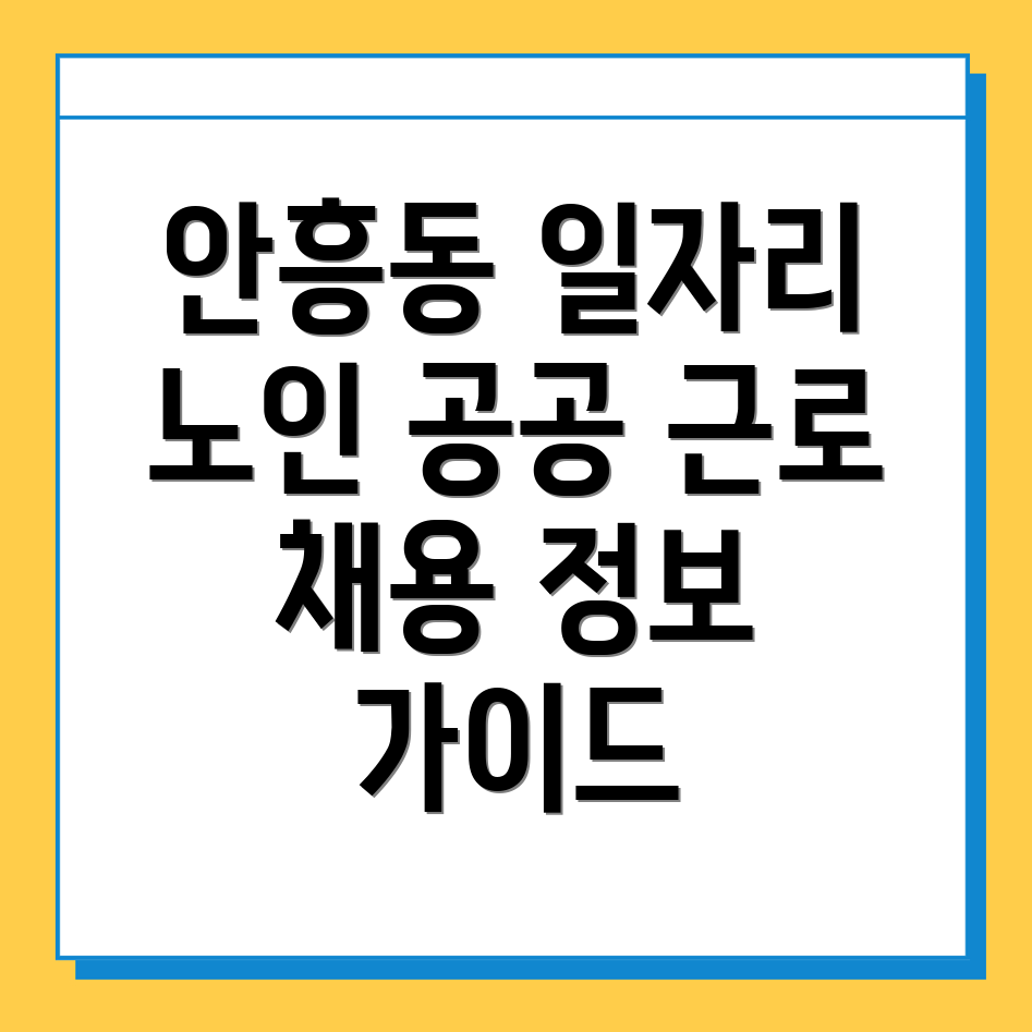이천시 일자리센터