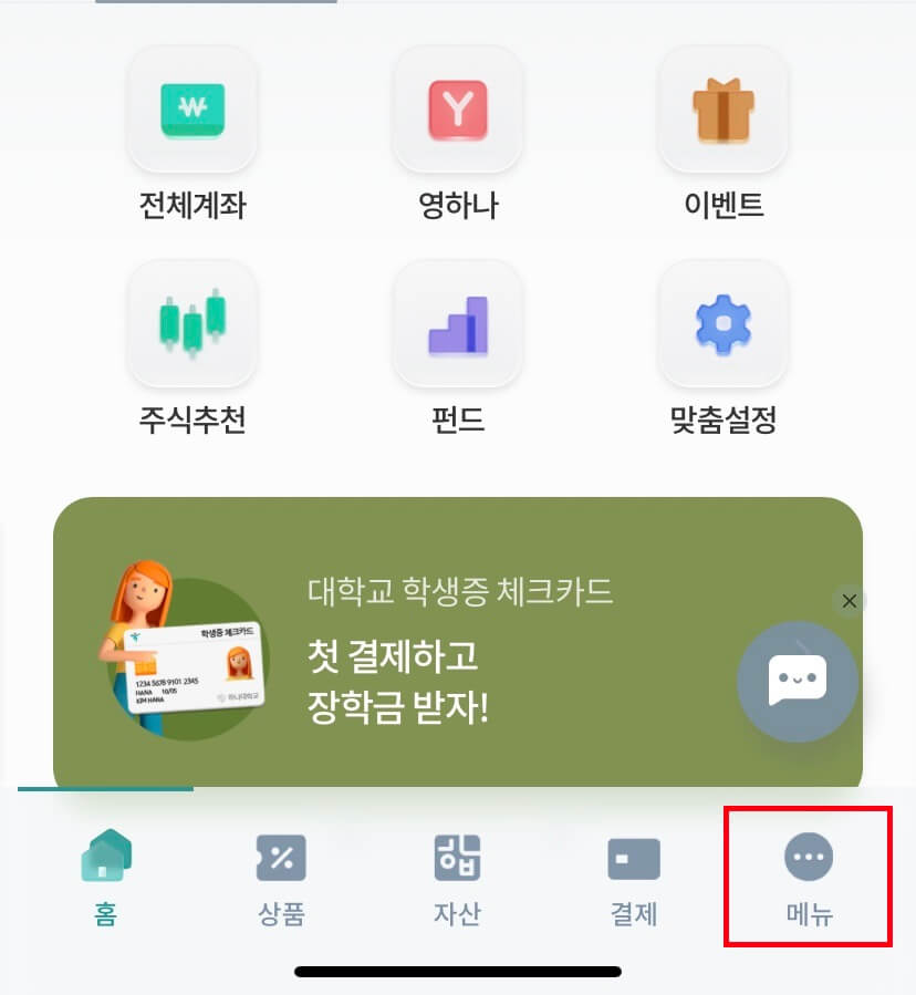 신청방법 2