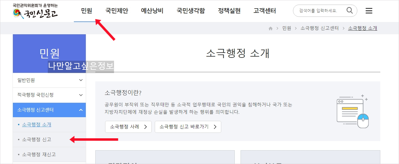공무원 불친절