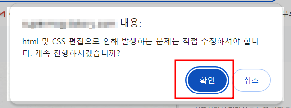 티스토리 CSS 링크 버튼 만드는 방법7