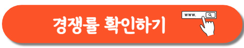 청담 르엘 일반공급 특별공급 경쟁률 (2024.09.19)