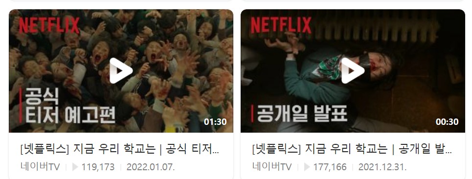 지금 우리 학교는