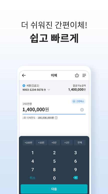 새마을금고 예금금리 및 특판예금