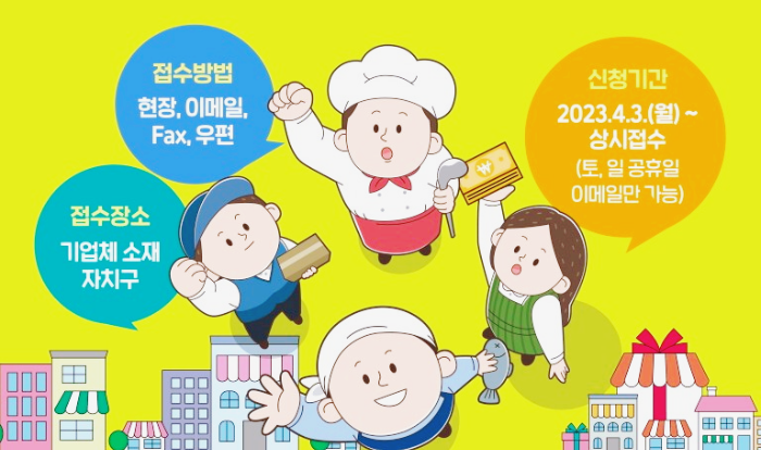 소상공인 버팀목 신청방법