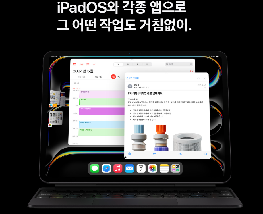 아이패드-프로-7세대