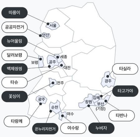 전국 공공자전거 지도 &lt; 출처 : 카카오페이 &gt;