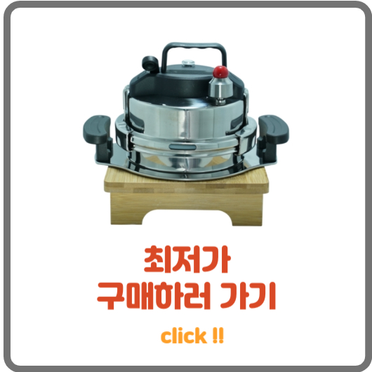 5분 바로밥 압력 가마솥 추천