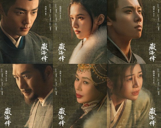 중국드라마 장해전 다시보기 주요 등장인물