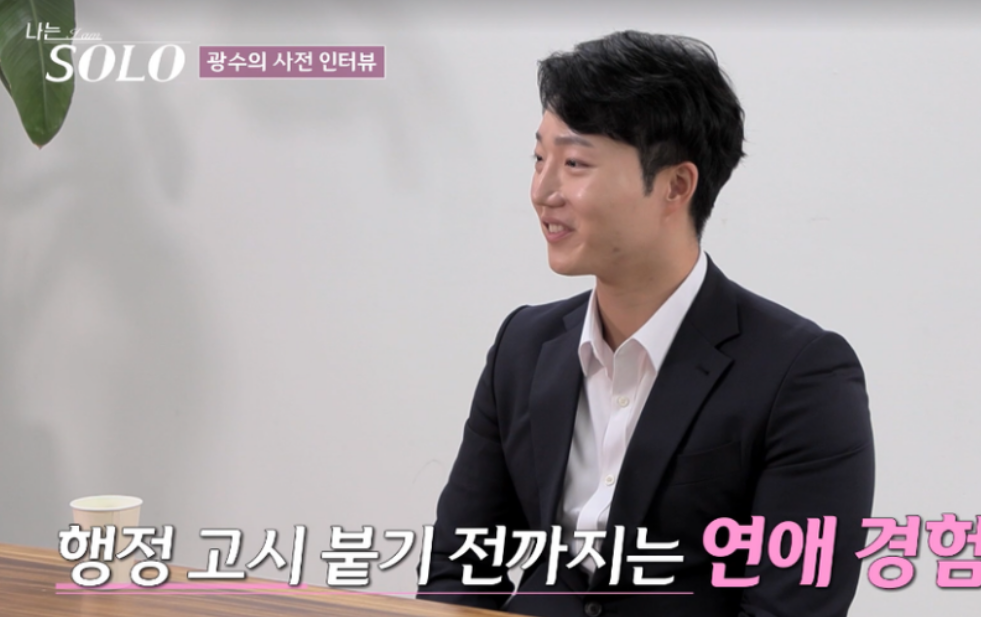나는솔로24기 남자출연자 직업