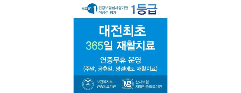대전 중구 요양병원