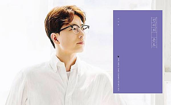 이기주-작가