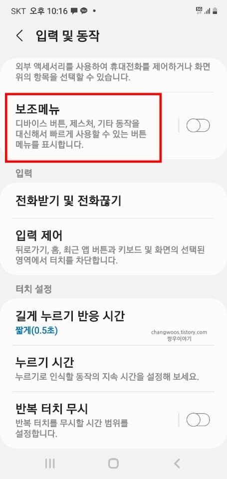 보조메뉴