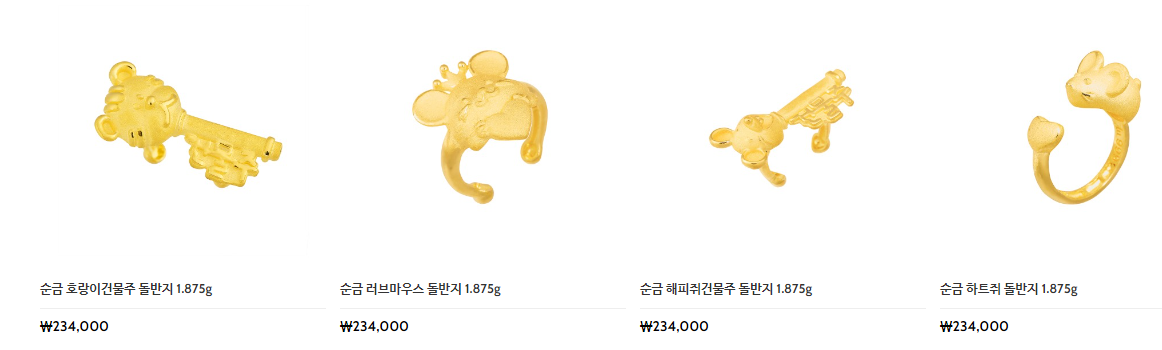 한국금거래소 금반지 반돈 가격