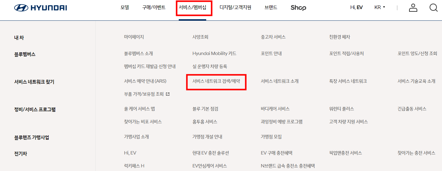 블루핸즈 영업시간 알아보기