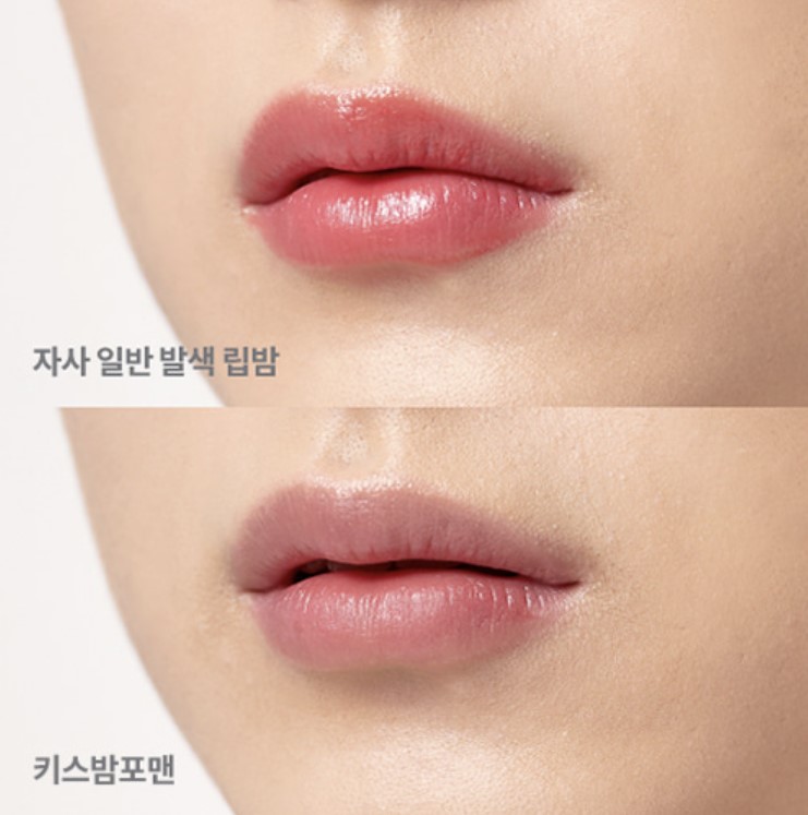 낫포유 키스밤 포맨