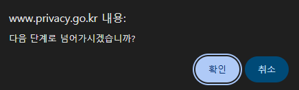 개인정보 포털 웹사이트 회원탈퇴