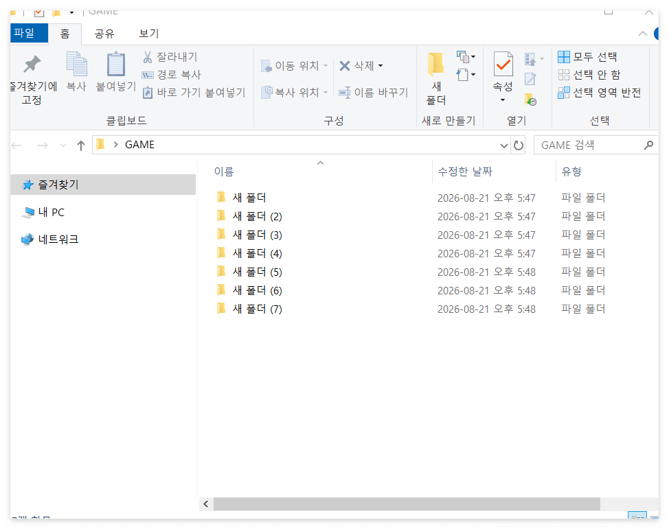 같은 이름의 파일이 계속 생길 때