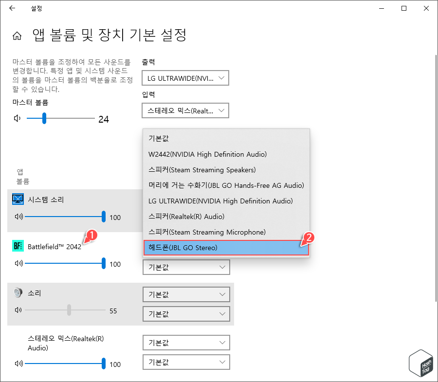 앱 볼륨 및 장치 기본 설정