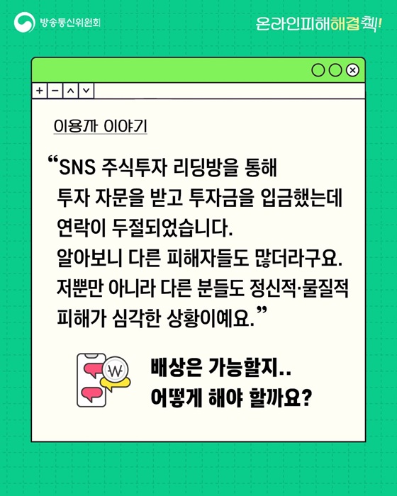 모바일 상품권 해킹과 예방법