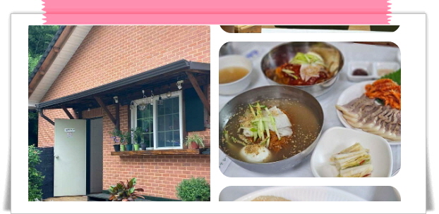매일아침 위대한식재료 고추냉면 후기