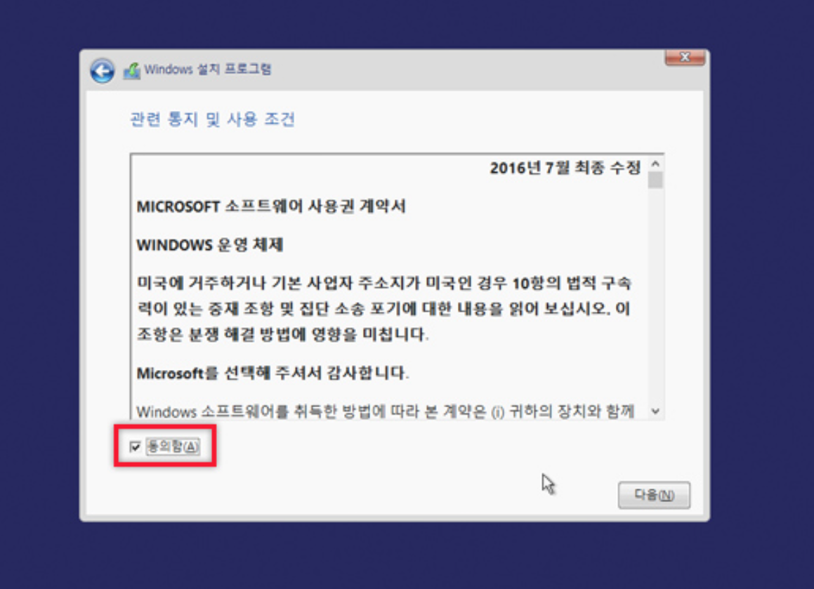 윈도우 설치5